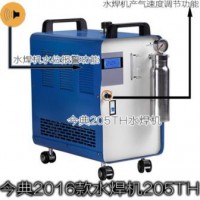 今典205TH水焊机