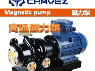 高温保温磁力驱动离心泵 为您提供 CHAVEZ查韦斯品牌
