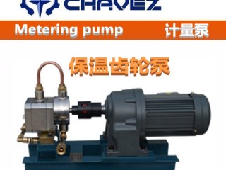 进口保温齿轮泵 为您提供 CHAVEZ查韦斯品牌