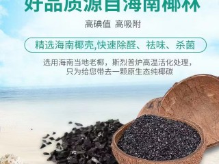 锐和原生冶金炭4-8椰壳活性炭
