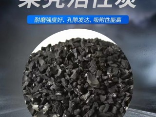 锐和原生碘值净水级炭4-8果壳活性炭
