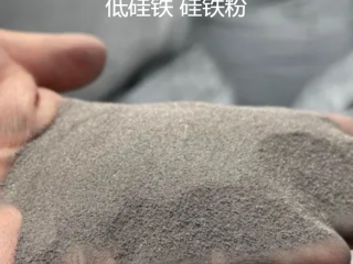 江西再生铝浮选雾化低硅铁粉
