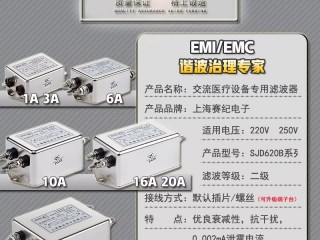 赛纪单相双节医疗设备专用电源滤波器低泄漏SJD620B-6A